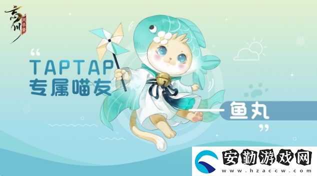 忘川風華錄taptap專屬獎勵介紹