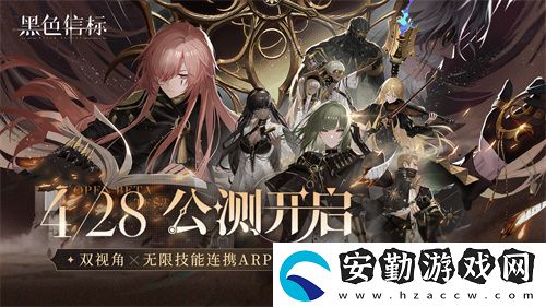 黑色信標(biāo)公測(cè)今日開(kāi)啟！雙視角×無(wú)限技能連攜ARPG開(kāi)啟科幻冒險(xiǎn)新篇章