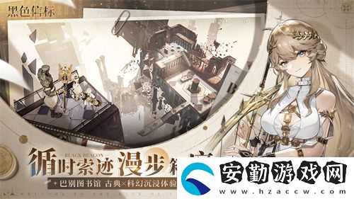 黑色信標(biāo)公測(cè)今日開(kāi)啟！雙視角×無(wú)限技能連攜ARPG開(kāi)啟科幻冒險(xiǎn)新篇章