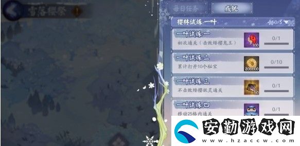 陰陽師一葉櫻林路線圖
