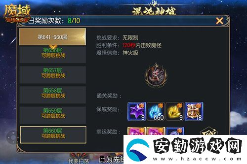 新火塔獎勵提升！魔域口袋版混沌神域上線