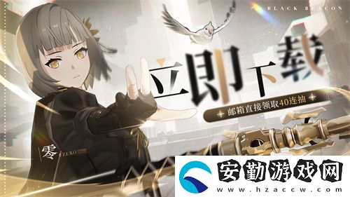 黑色信標(biāo)公測(cè)今日開(kāi)啟！雙視角×無(wú)限技能連攜ARPG開(kāi)啟科幻冒險(xiǎn)新篇章