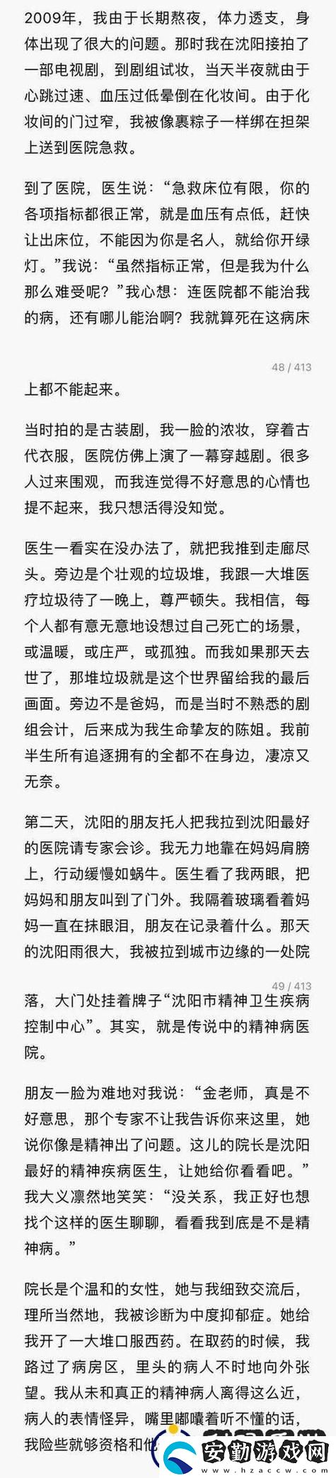 自述吃了春晚藥后有多瘋狂——一場(chǎng)飲食與娛樂(lè)的奇妙之旅