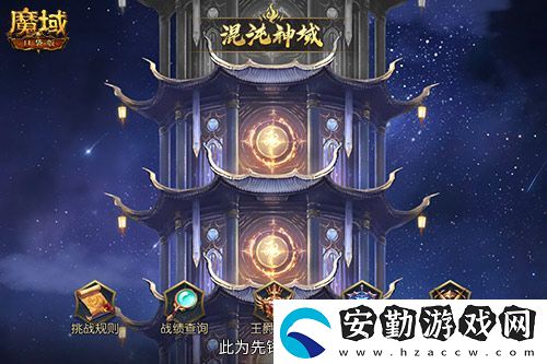 新火塔獎勵提升！魔域口袋版混沌神域上線