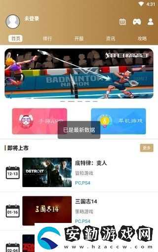AZ電競(jìng)最新版app下載安裝