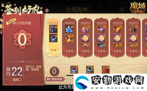 簽到就領(lǐng)獎(jiǎng)！魔域口袋版五一簽到活動(dòng)