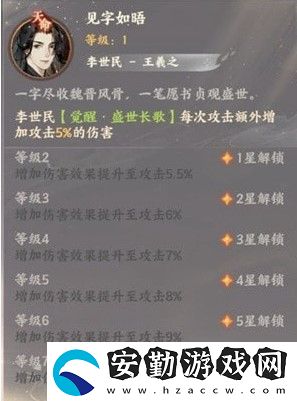 忘川風華錄李世明陣容搭配攻略