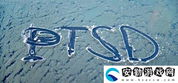 ptsd梗的意思、含義、出處介紹