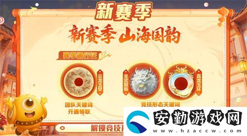 五一福利多！球球大作戰(zhàn)神都大唐版本上線送凱旋光環(huán)、30把超大