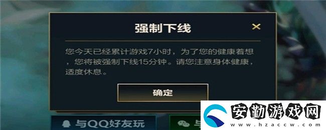 英雄聯(lián)盟手游一天能玩幾個小時