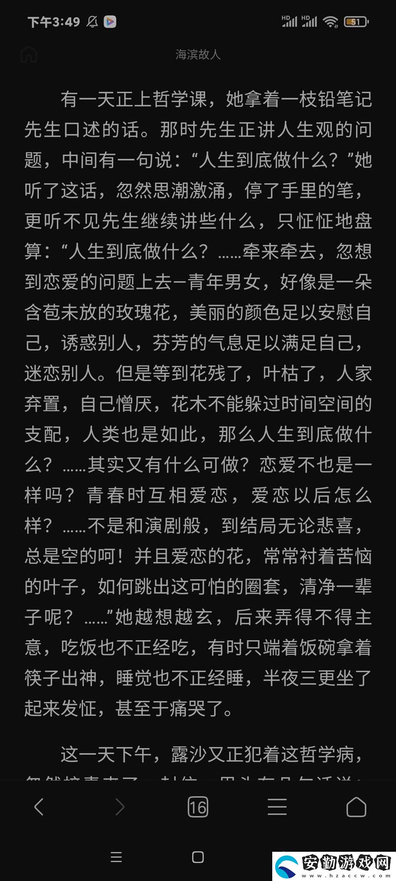 新三男一女的故事—口述三個(gè)男人躁我一個(gè)爽點(diǎn)評(píng)