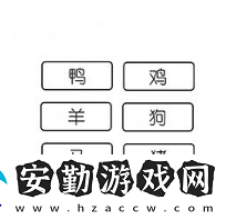 燒腦大師什么動物最怕水答案