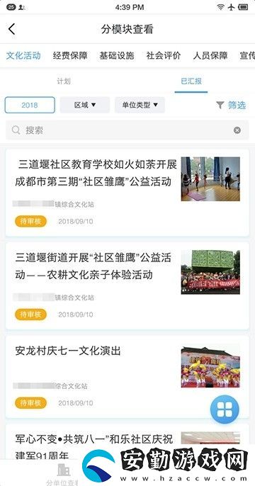 郫都文化下載_郫都文化安卓版下載v2.1.0