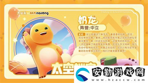 太空殺奶龍聯(lián)動(dòng)版本上線