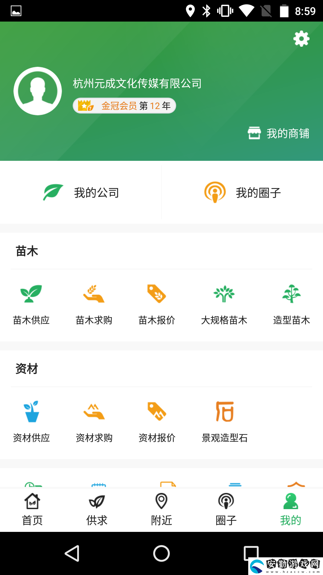 中國園林app下載_中國園林手機版下載v1.1.10