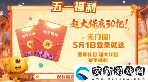 五一福利多！球球大作戰(zhàn)神都大唐版本上線送凱旋光環(huán)、30把超大