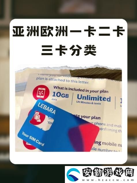 歐洲一卡2卡三卡4卡毛1