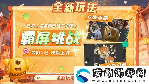 五一福利多！球球大作戰(zhàn)神都大唐版本上線送凱旋光環(huán)、30把超大