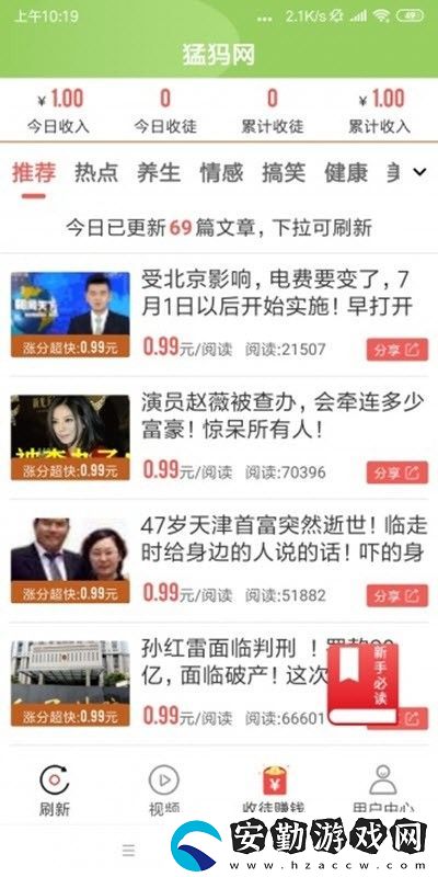 猛犸提現(xiàn)版app下載安裝
