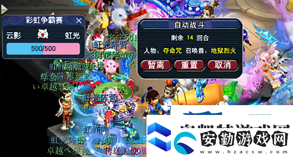 夢幻西游手游彩虹爭霸賽活動獎勵分享