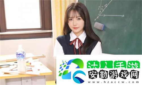 年輕幼師的滋味5