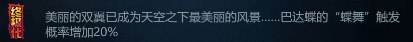 提燈與地下城巴達蝶獲得方法介紹