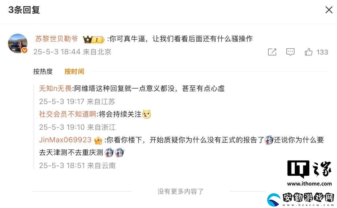 阿維塔汽車否認(rèn)國產(chǎn)電車風(fēng)阻系數(shù)造假傳聞