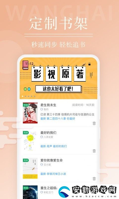望海閱讀app下載最新版_望海閱讀手機版下載v1.0.1