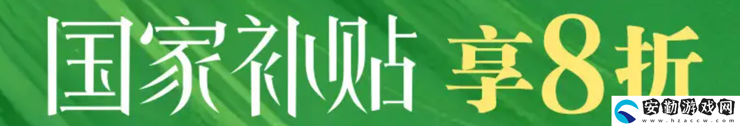 超級(jí)煥新日