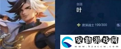 王者榮耀新英雄葉介紹