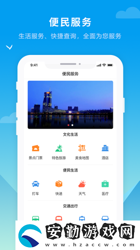 撫遠(yuǎn)融媒最新版app下載安裝