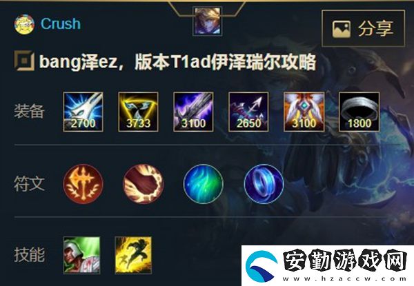 英雄聯(lián)盟手游探險(xiǎn)家
