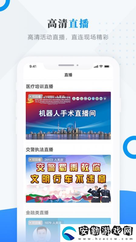 巴彥融媒體中心平臺(tái)app下載安裝