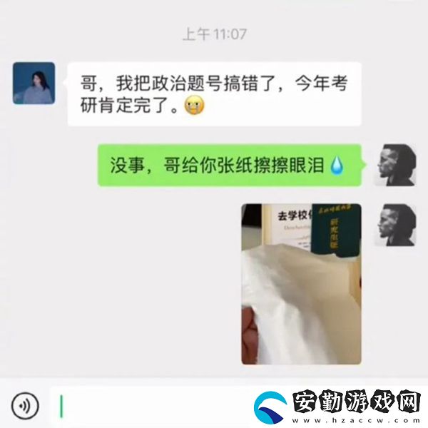 山上的筍都被你奪完了梗的意思、含義、出處介紹