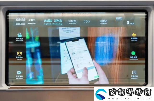 鄭開城際鐵路迎來新成員！智能動車組車窗能“說話”