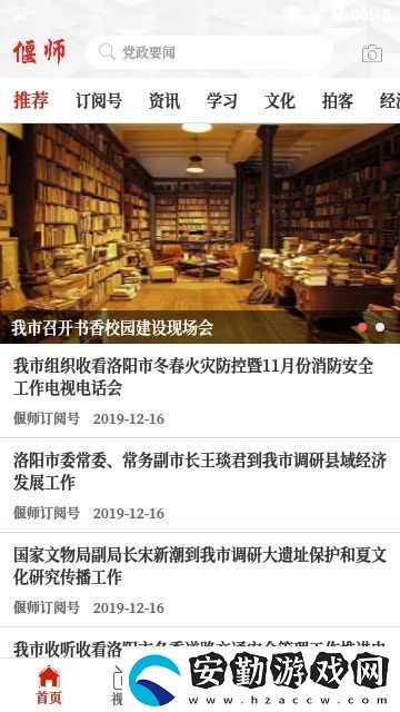 云上偃師下載安裝_云上偃師安卓版下載v2.2.6