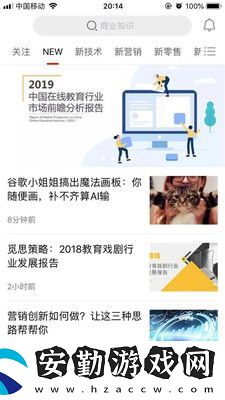 商業(yè)新知app下載安裝_商業(yè)新知手機版下載v3.1.0