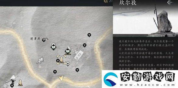 燕云十六聲玉門關(guān)迷津渡蹊蹺在哪