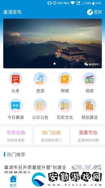 巢湖發(fā)布app下載安裝_巢湖發(fā)布安卓版下載v2.0.3
