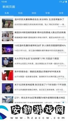光年資訊app下載安裝_光年資訊安卓版下載v1.0
