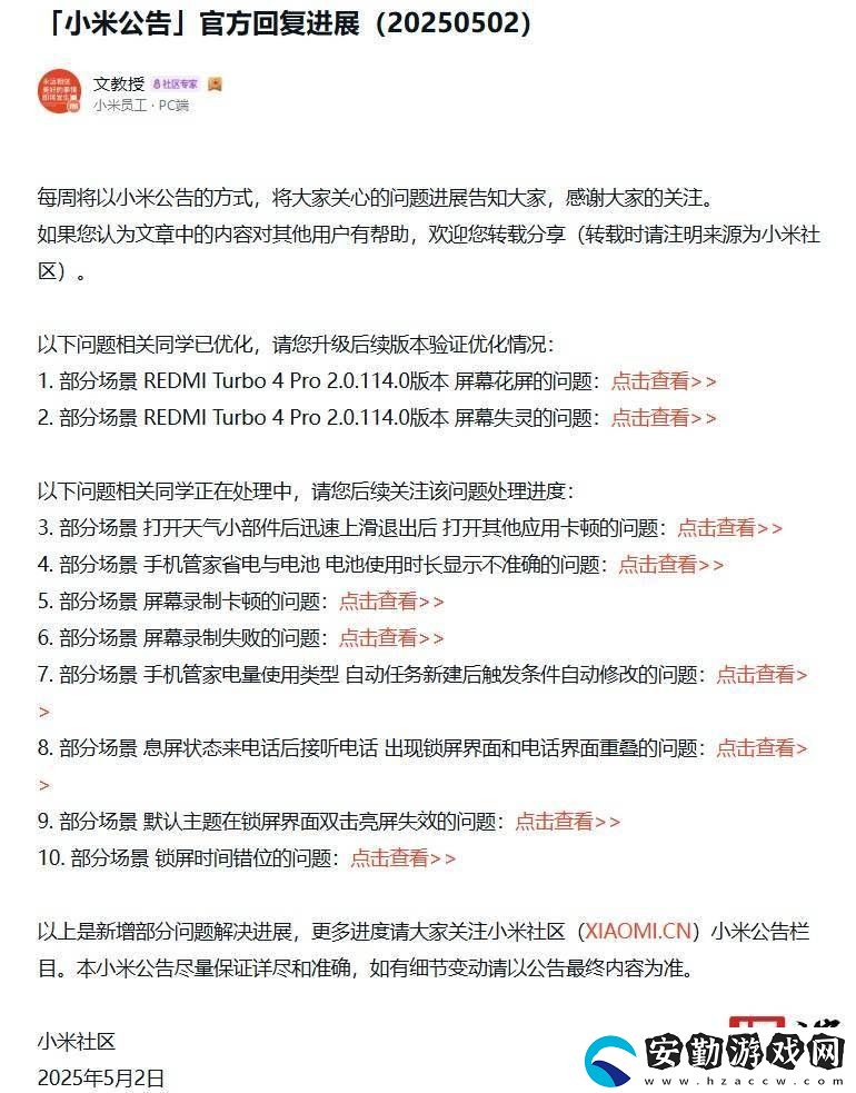 小米R(shí)EDMI