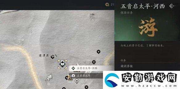 燕云十六聲玉門關(guān)迷津渡蹊蹺在哪