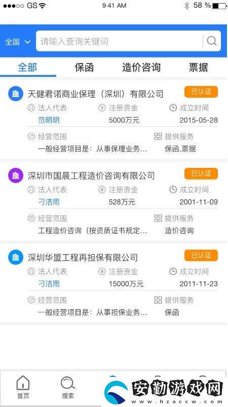 沙粒金app下載安裝_沙粒金手機版下載v1.0.13