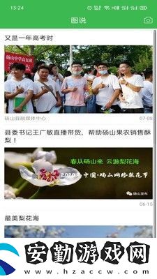 老家碭山APP下載