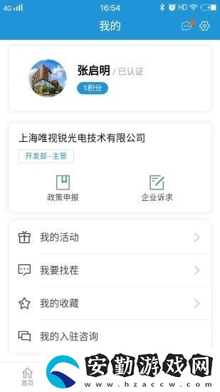 張江在線app下載安裝_張江在線安卓版下載v1.0.0.57