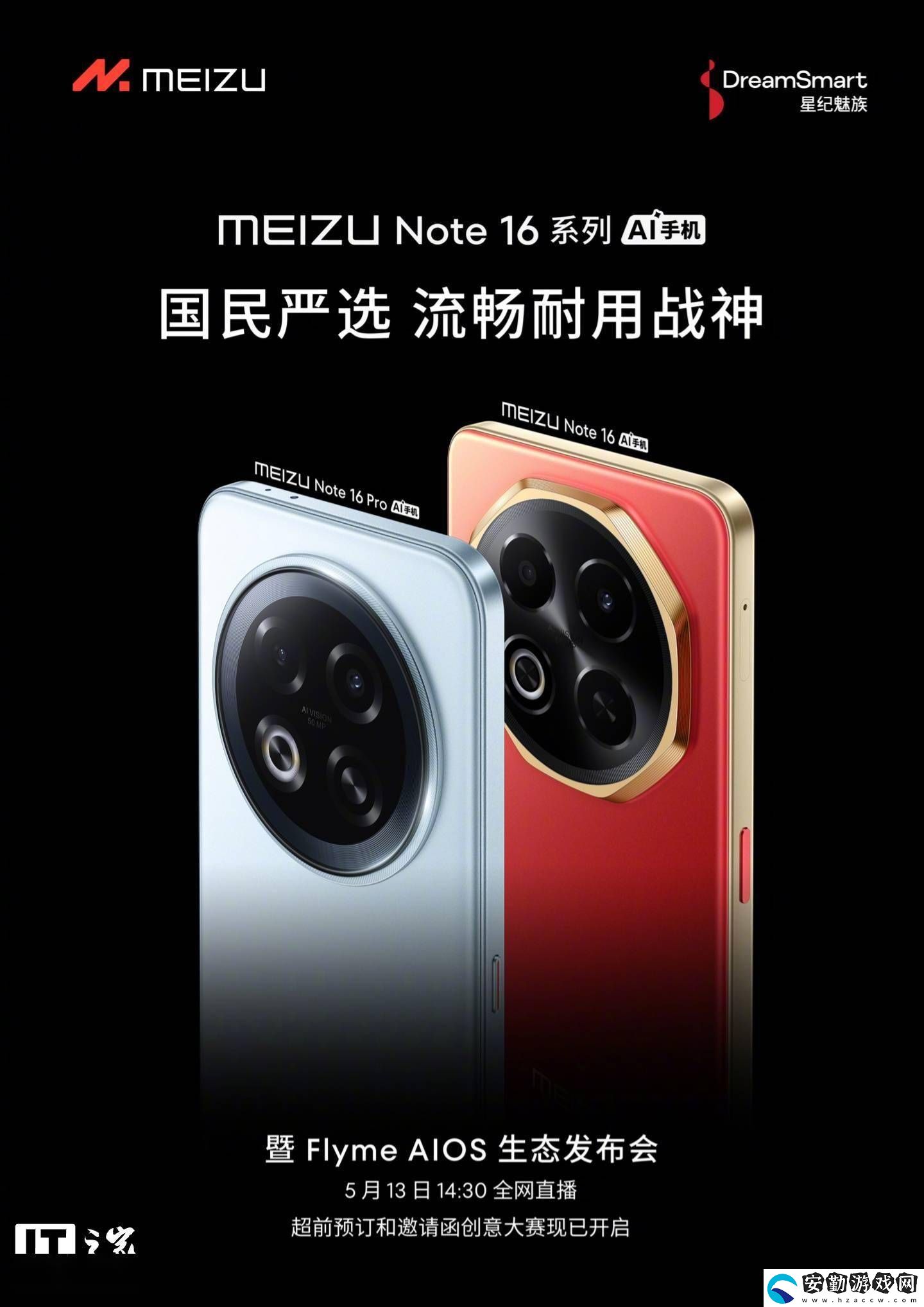 星紀魅族Note