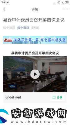 綏中融媒app下載安裝