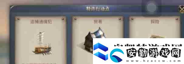 大航海時(shí)代傳說商人升級攻略