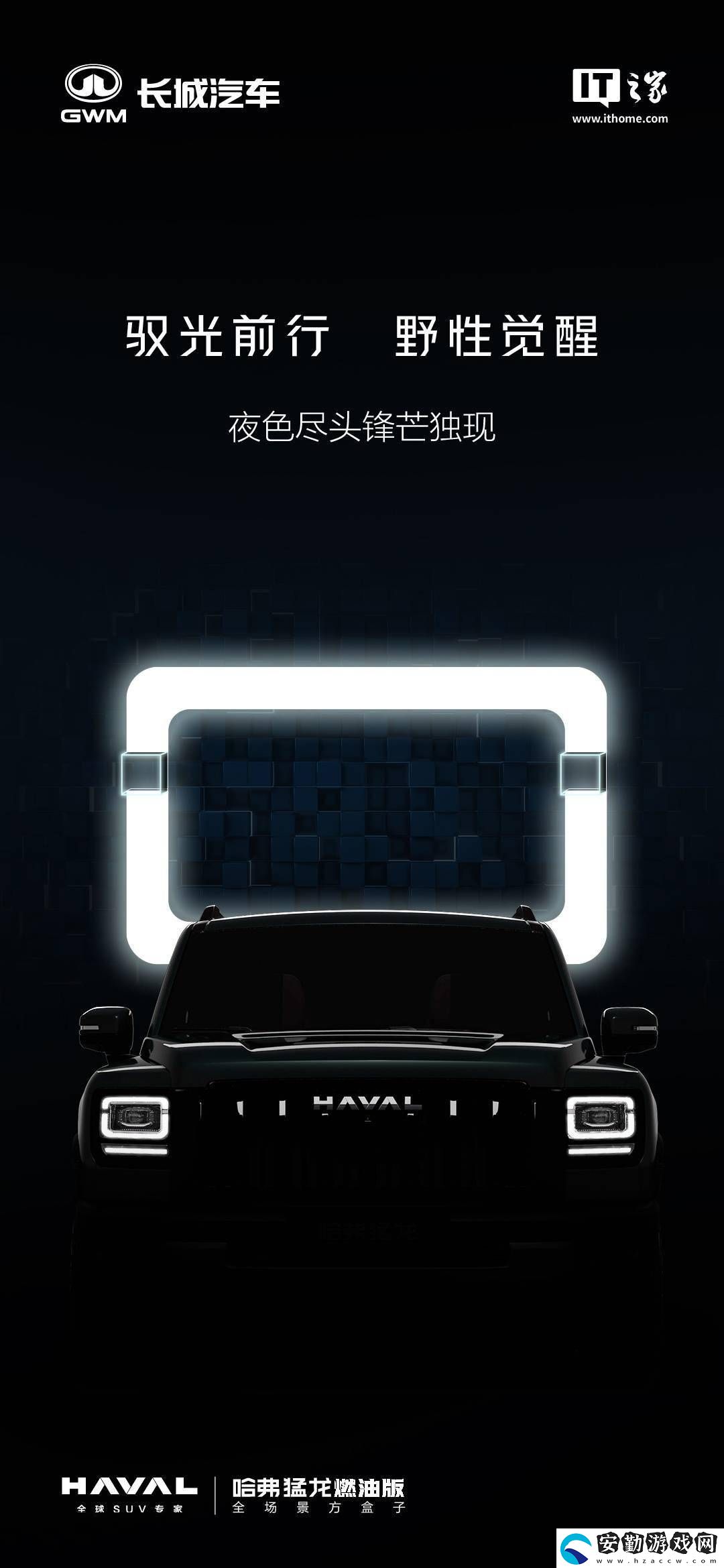 哈弗猛龍燃油版來(lái)襲！2.0T強(qiáng)心臟搭配硬漢外觀