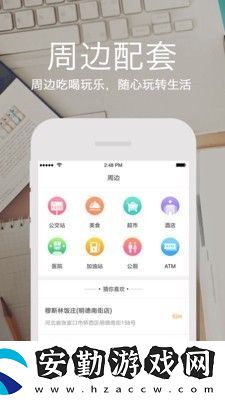 云上張家口app下載安裝
